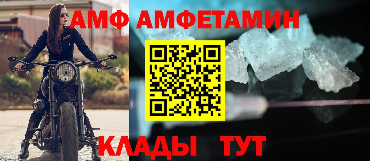 АМФ  АМФ VHQ  Амфетамин  Всеволожск  Вход с VPN 