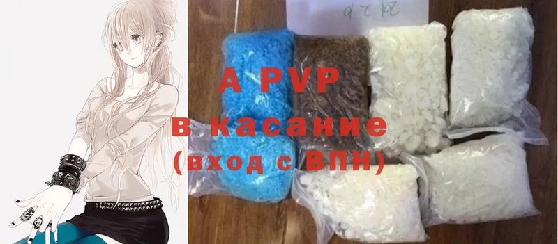 A-PVP Соль  ссылка на мегу как зайти  Всеволожск 