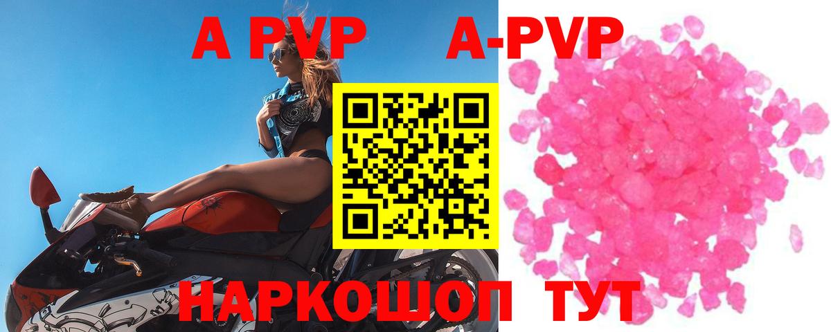 Alfa_PVP  Всеволожск  Alpha-PVP крисы CK  A PVP СК КРИС 