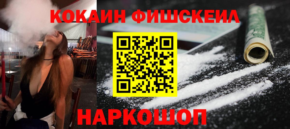 Всеволожск  Кокаин VHQ  Вход с VPN 