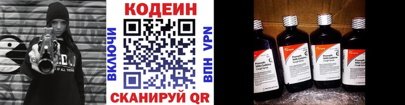 Кодеиновый сироп Lean Purple Drank  Всеволожск 
