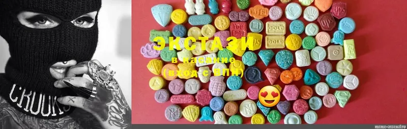 купить   Всеволожск  Ecstasy круглые 