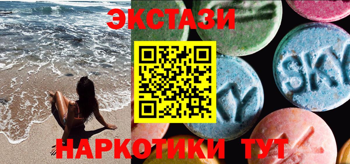 kraken зеркало  купить наркотики сайты  Вход с VPN  Экстази 280 MDMA  ЭКСТАЗИ  Всеволожск 