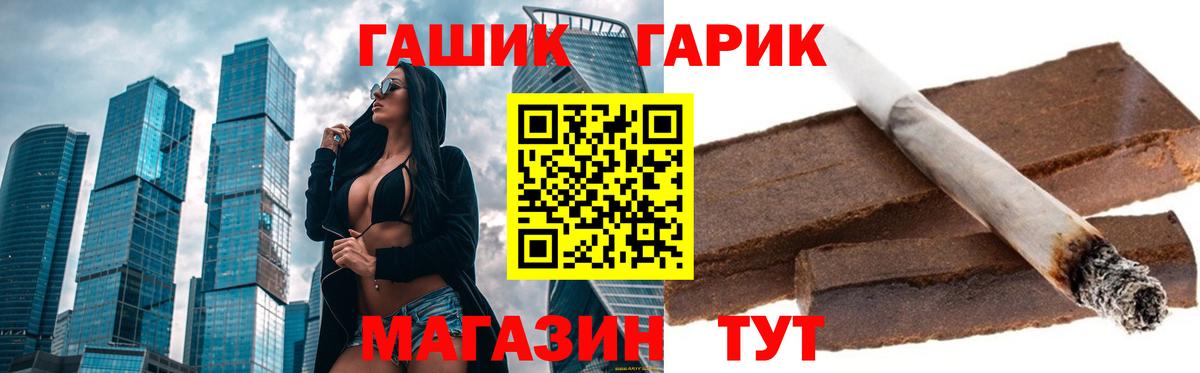 ГАШ 40% ТГК  Гашиш Ice-O-Lator  Всеволожск  Вход с VPN 