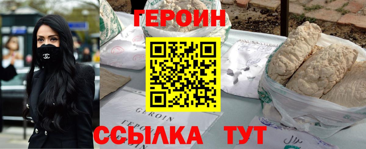 Героин афганец  Вход с VPN  Всеволожск 