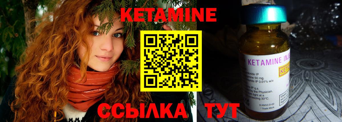 КЕТАМИН VHQ  КЕТАМИН ketamine  Всеволожск 