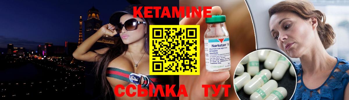 КЕТАМИН VHQ  Вход с VPN  Всеволожск 