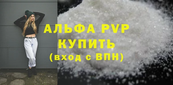 Альфа ПВП Бронницы