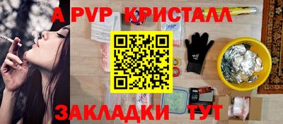 мяу мяу кристалл Балашиха