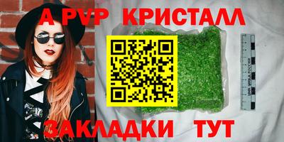 стаф Апшеронск