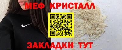 мяу мяу кристалл Балашиха