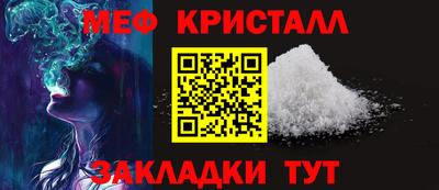 мяу мяу кристалл Балашиха