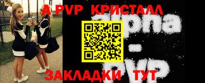 стаф Апшеронск