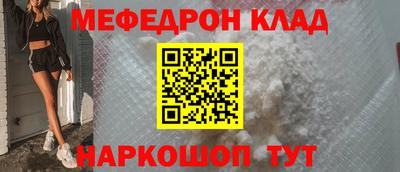 мяу мяу кристалл Балашиха