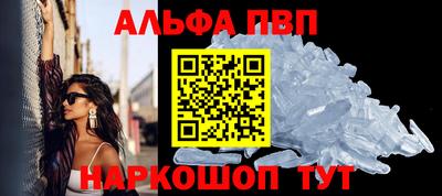 стаф Апшеронск