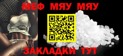 мескалин Балаково
