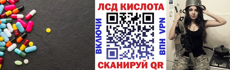 ЛСД экстази кислота  хочу   Всеволожск 