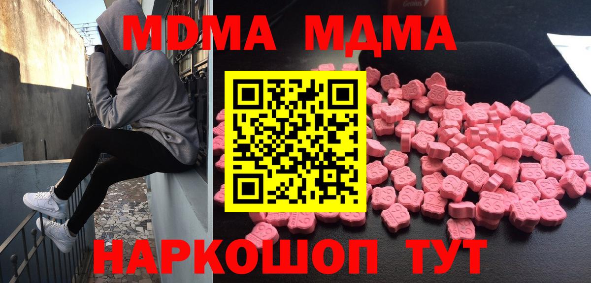 МДМА VHQ  MDMA  МДМА Molly  Всеволожск 