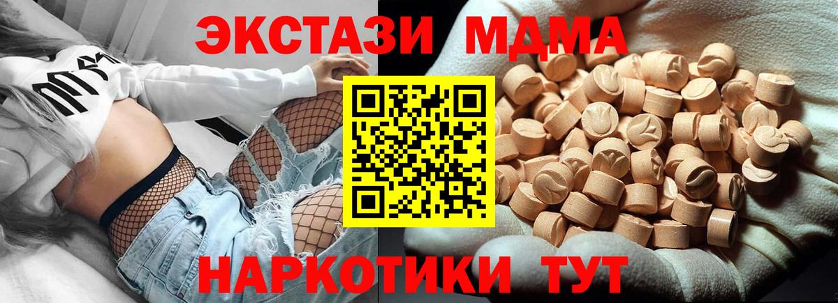 МДМА Molly  MDMA молли  Вход с VPN  Всеволожск 