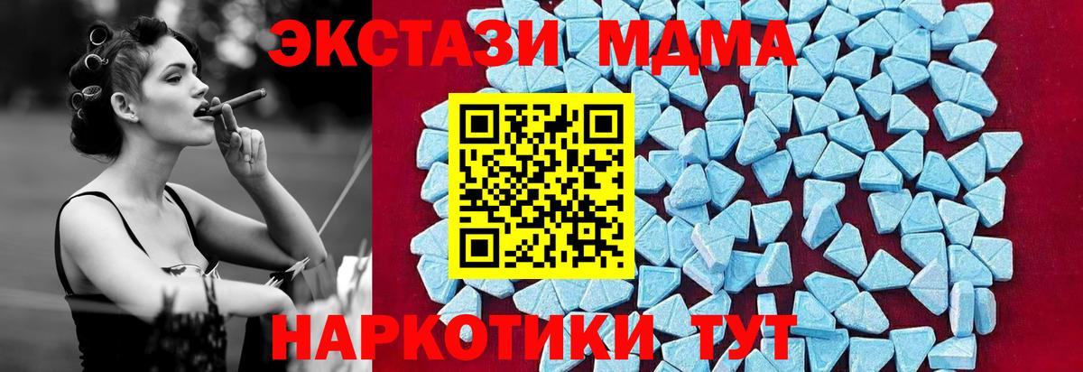 MDMA молли Всеволожск