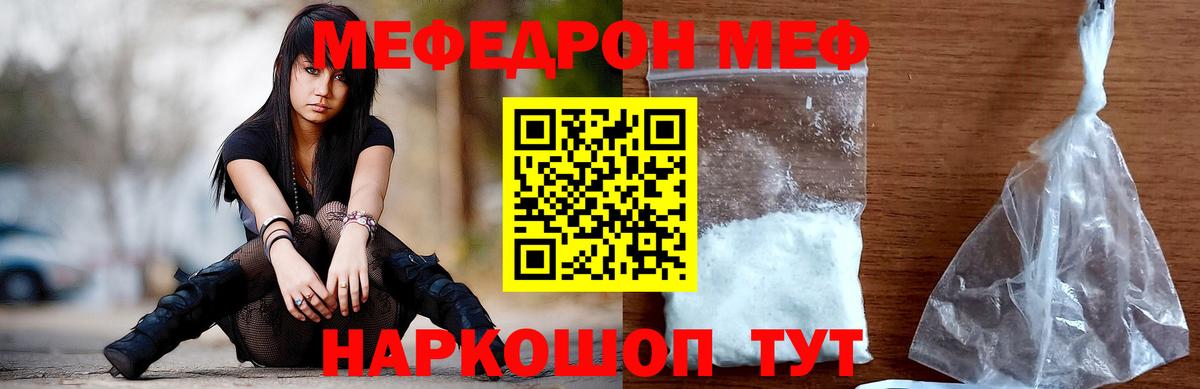 МЕФ мука  Мефедрон  Всеволожск  Мефедрон mephedrone 