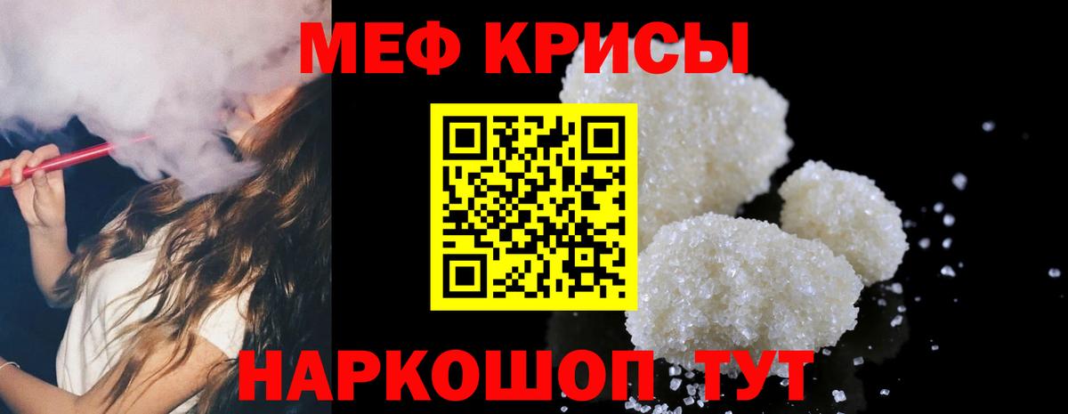 Меф мяу мяу мука Всеволожск
