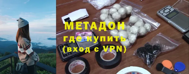 МЕТАДОН methadone  даркнет сайт  Всеволожск 