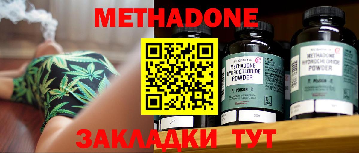 Метадон мёд  МЕТАДОН VHQ  Вход с VPN  Всеволожск 