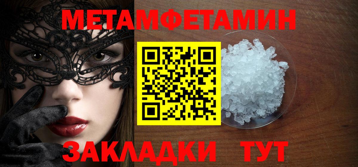 Всеволожск  МЕТАМФЕТАМИН мет  Вход с VPN 