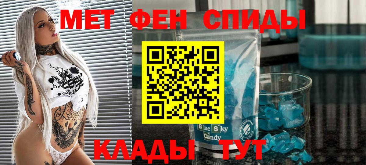Первитин мет Всеволожск