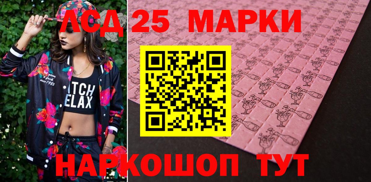 Марки 25I-NBOMe 1500мкг  Марки 25I-NBOMe 1500мкг  Всеволожск 