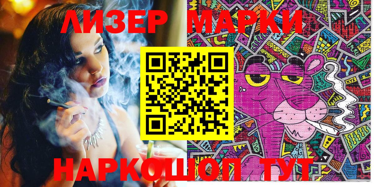 Наркотические марки 1,8мг Всеволожск