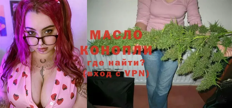 ТГК гашишное масло  где можно купить наркотик  Всеволожск 