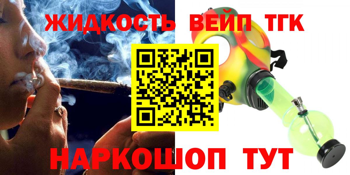 ТГК жижа Всеволожск