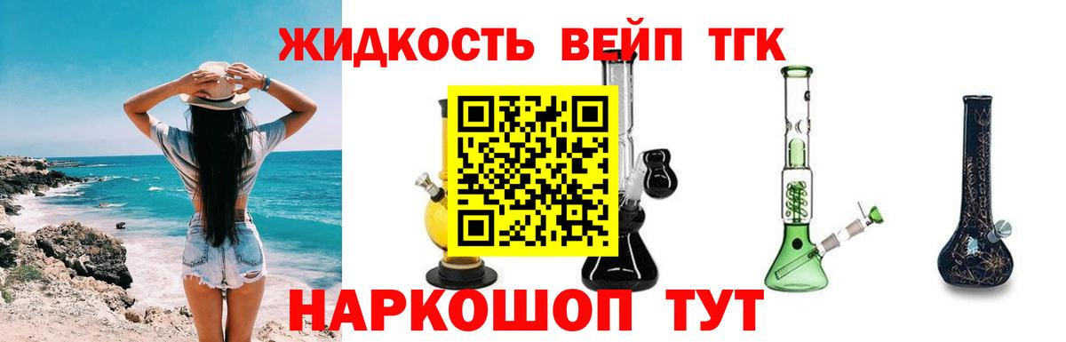 Дистиллят ТГК THC oil  ТГК жижа  Всеволожск 